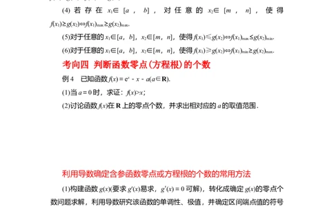专题3.3导数在函数最值及生活实际中的应用（原卷版）_02高考数学_新高考复习资料_2024年新高考资料_一轮复习资料
