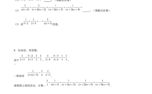 专题13分式化简求值-拔高练习（原卷版）_北师大初中数学_8下-北师大版初中数学_旧版-可参考_06专项讲练_重难点突破八年级数学下册常考题专练（北师大版）