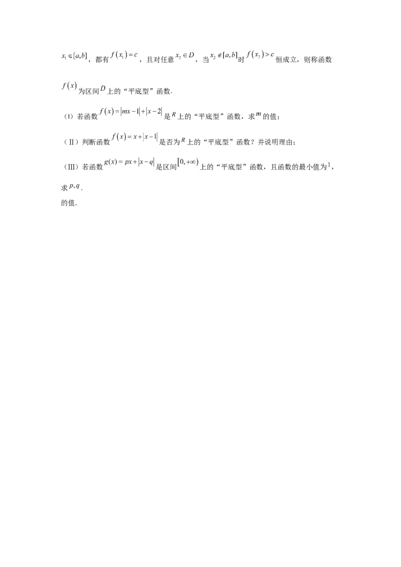 专题2.2函数的单调性与最值（原卷版）_02高考数学_新高考复习资料_2024年新高考资料_一轮复习资料_2024年高考数学一轮复习《考点&bull;题型&bull;技巧》精讲与精练高分突破系列（新高考专用）