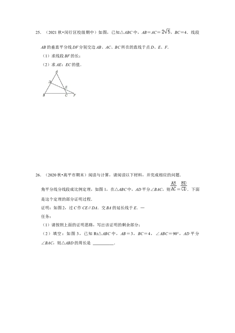 专题4.2.1平行线分线段成比例（能力提升）（原卷版）_北师大初中数学_9上-北师大版初中数学_06专项讲练_2022-2023学年九年级数学上册《同步考点解读&bull;专题训练》（北师大版）