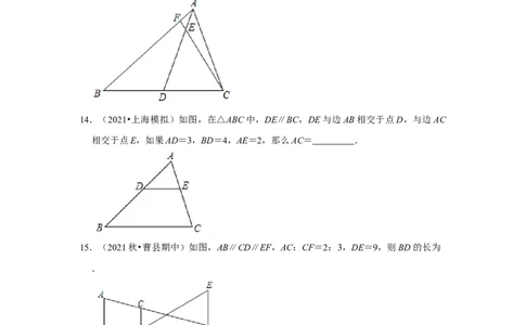 专题4.2.1平行线分线段成比例（能力提升）（原卷版）_北师大初中数学_9上-北师大版初中数学_06专项讲练_2022-2023学年九年级数学上册《同步考点解读&bull;专题训练》（北师大版）