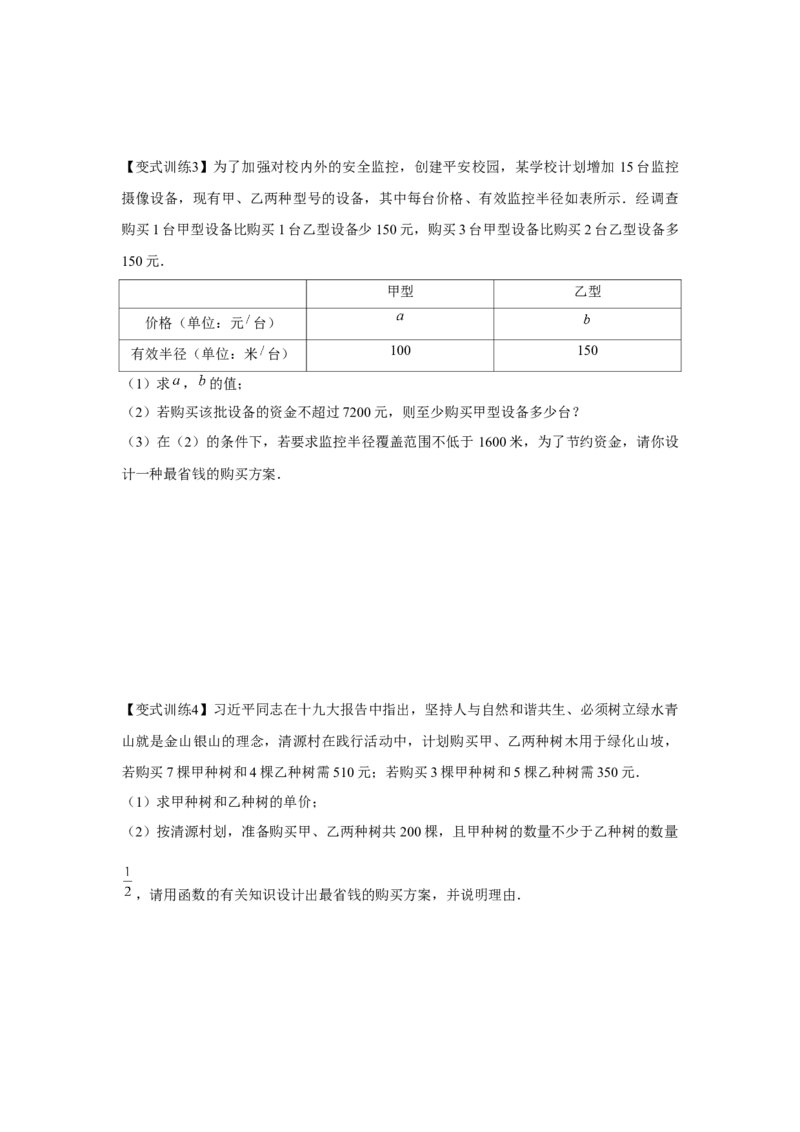 专题2.2一元一次不等式组（原卷版）_北师大初中数学_8下-北师大版初中数学_旧版-可参考_06专项讲练_八年级数学下册单元题型精练（基础题型+强化题型）（北师大版）