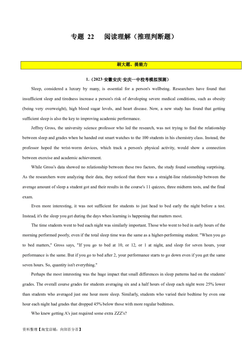 专题22阅读理解之推理判断题-2024年新高考英语一轮复习练小题刷大题提能力（解析版）_03高考英语_新高考复习资料_2024年新高考资料_一轮复习资料_第二部分刷大题_答案解析版