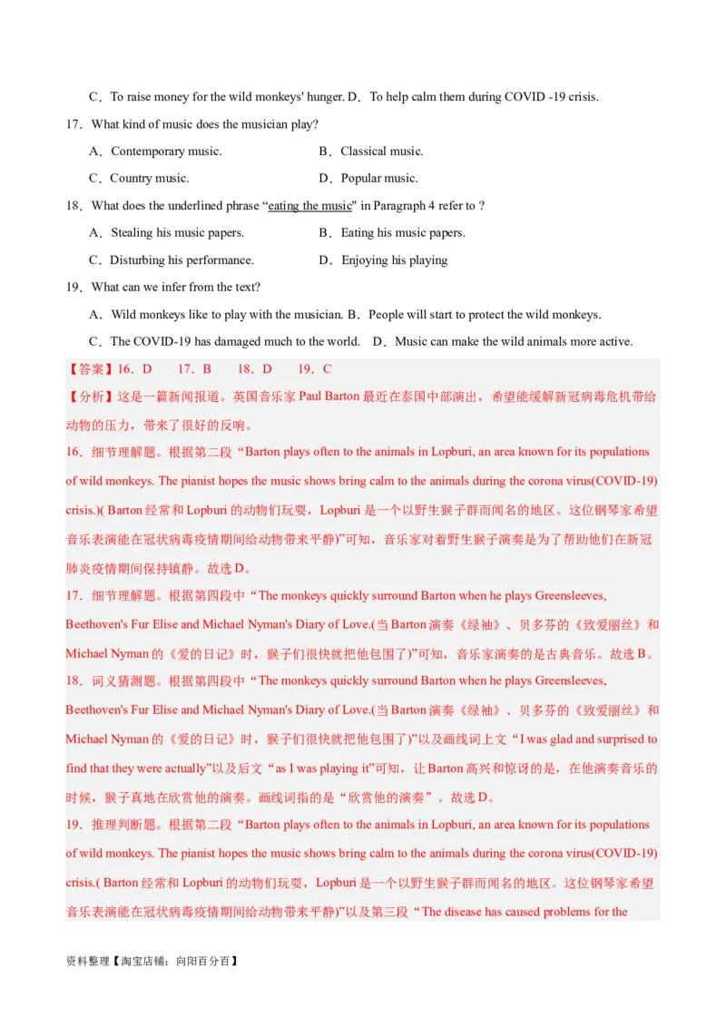 专题22阅读理解之推理判断题-2024年新高考英语一轮复习练小题刷大题提能力（解析版）_03高考英语_新高考复习资料_2024年新高考资料_一轮复习资料_第二部分刷大题_答案解析版