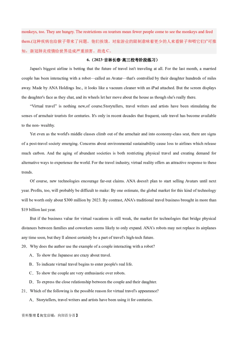 专题22阅读理解之推理判断题-2024年新高考英语一轮复习练小题刷大题提能力（解析版）_03高考英语_新高考复习资料_2024年新高考资料_一轮复习资料_第二部分刷大题_答案解析版