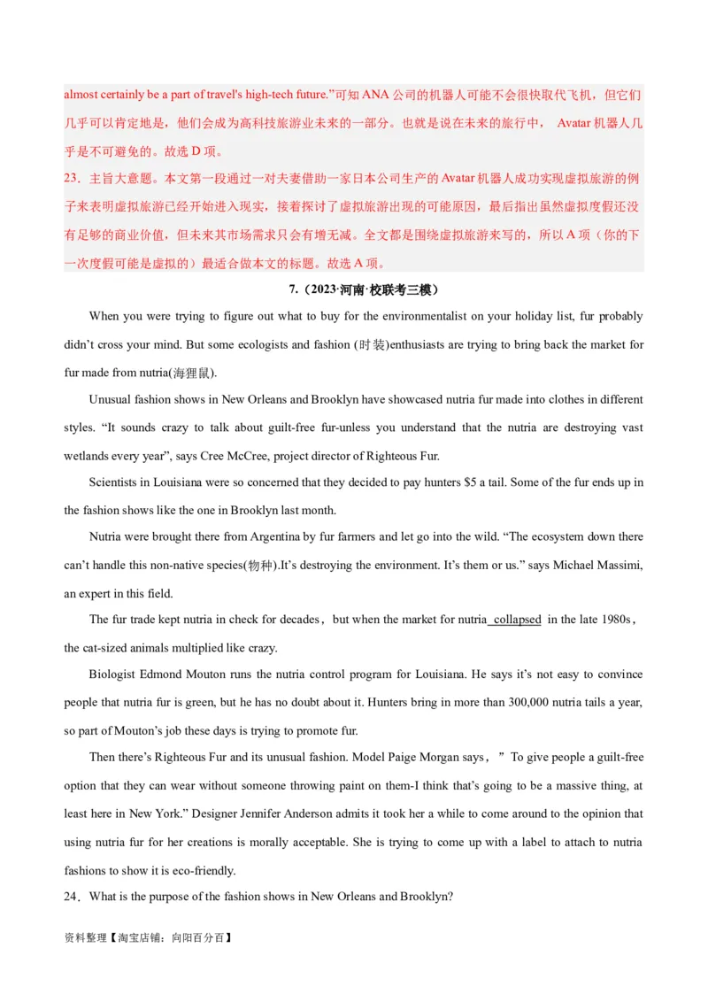 专题22阅读理解之推理判断题-2024年新高考英语一轮复习练小题刷大题提能力（解析版）_03高考英语_新高考复习资料_2024年新高考资料_一轮复习资料_第二部分刷大题_答案解析版