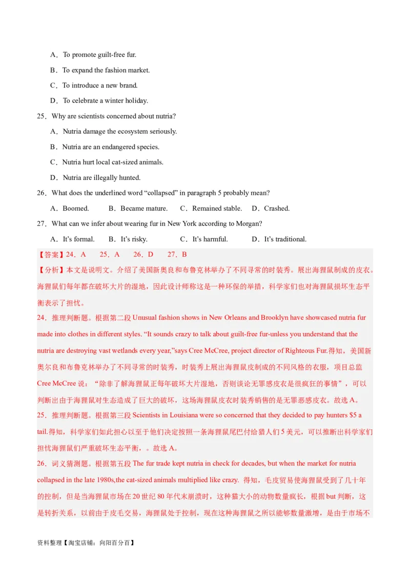 专题22阅读理解之推理判断题-2024年新高考英语一轮复习练小题刷大题提能力（解析版）_03高考英语_新高考复习资料_2024年新高考资料_一轮复习资料_第二部分刷大题_答案解析版