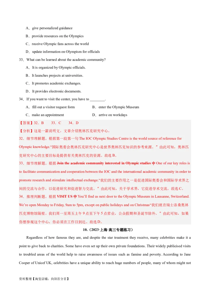 专题22阅读理解之推理判断题-2024年新高考英语一轮复习练小题刷大题提能力（解析版）_03高考英语_新高考复习资料_2024年新高考资料_一轮复习资料_第二部分刷大题_答案解析版