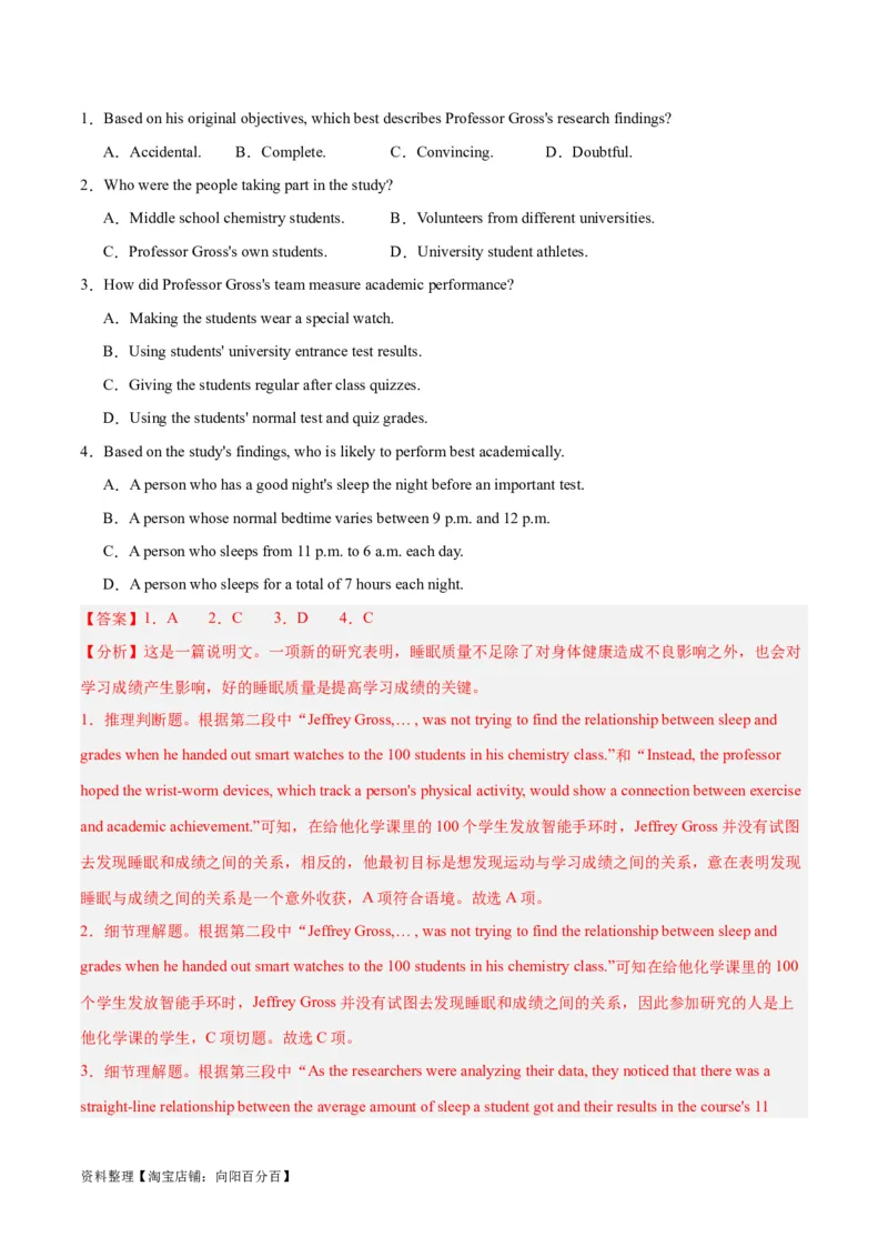 专题22阅读理解之推理判断题-2024年新高考英语一轮复习练小题刷大题提能力（解析版）_03高考英语_新高考复习资料_2024年新高考资料_一轮复习资料_第二部分刷大题_答案解析版
