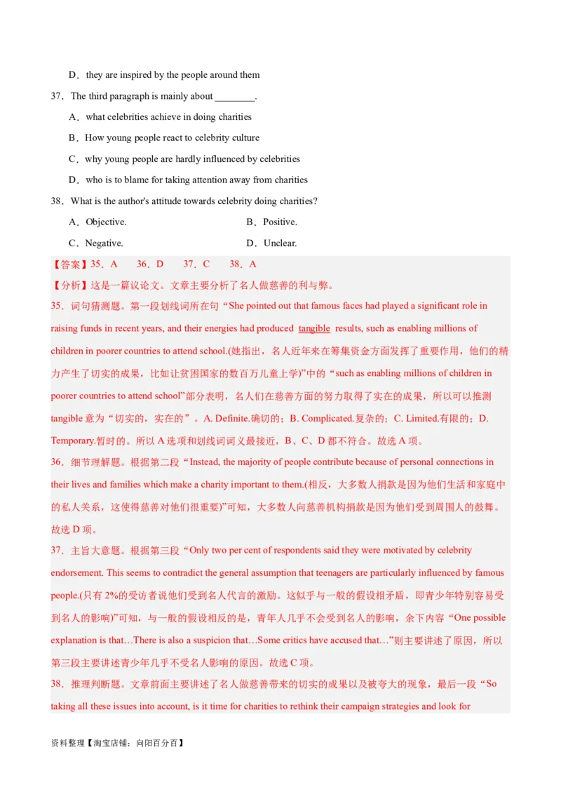 专题22阅读理解之推理判断题-2024年新高考英语一轮复习练小题刷大题提能力（解析版）_03高考英语_新高考复习资料_2024年新高考资料_一轮复习资料_第二部分刷大题_答案解析版