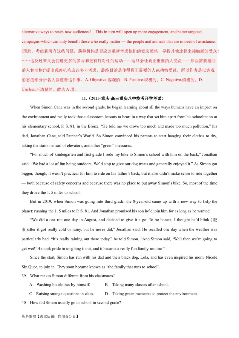 专题22阅读理解之推理判断题-2024年新高考英语一轮复习练小题刷大题提能力（解析版）_03高考英语_新高考复习资料_2024年新高考资料_一轮复习资料_第二部分刷大题_答案解析版