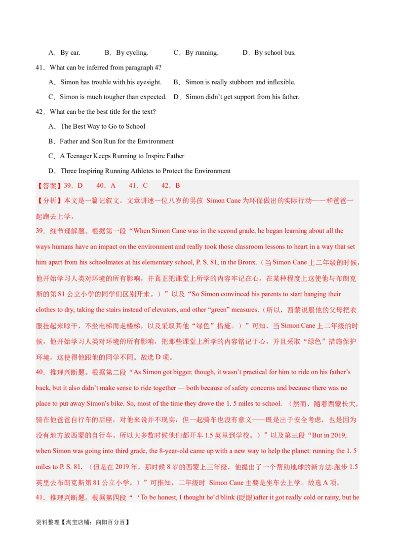 专题22阅读理解之推理判断题-2024年新高考英语一轮复习练小题刷大题提能力（解析版）_03高考英语_新高考复习资料_2024年新高考资料_一轮复习资料_第二部分刷大题_答案解析版