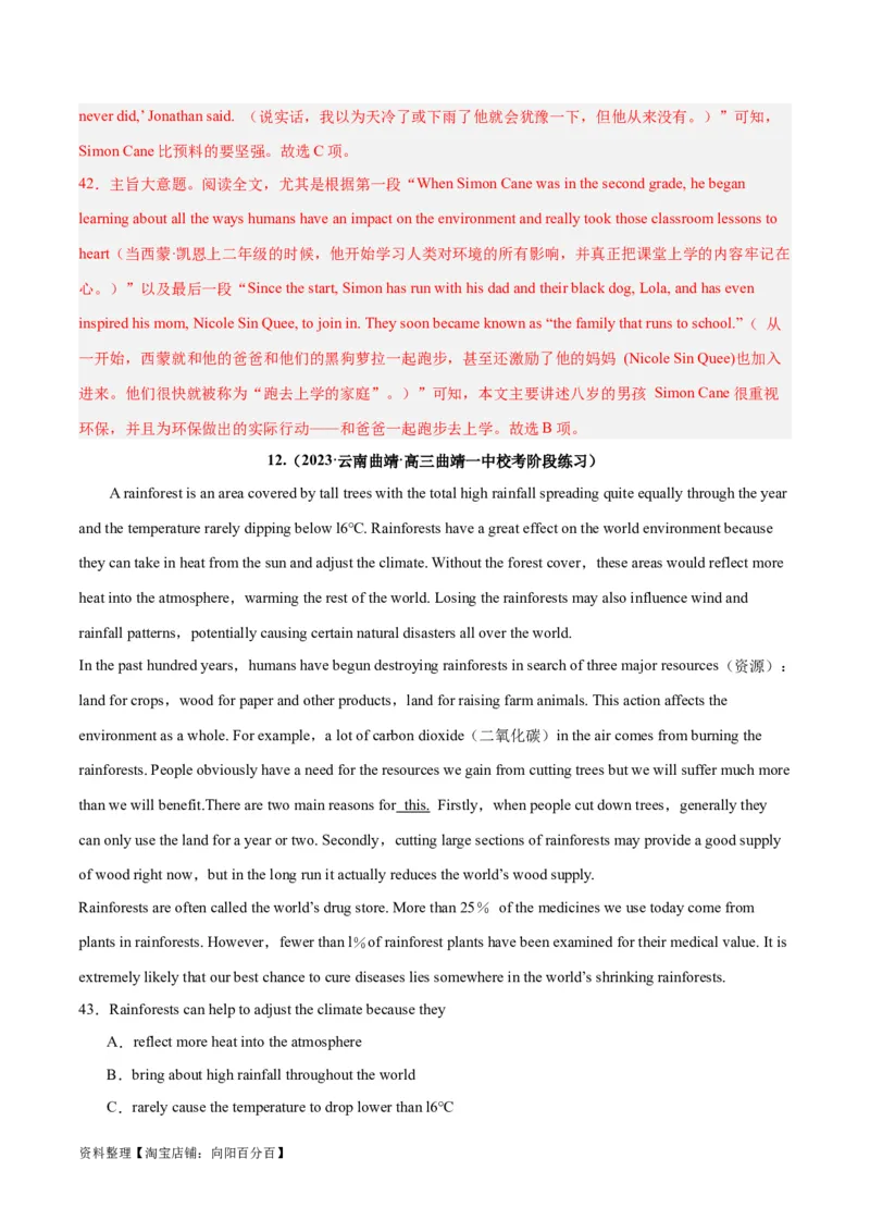 专题22阅读理解之推理判断题-2024年新高考英语一轮复习练小题刷大题提能力（解析版）_03高考英语_新高考复习资料_2024年新高考资料_一轮复习资料_第二部分刷大题_答案解析版