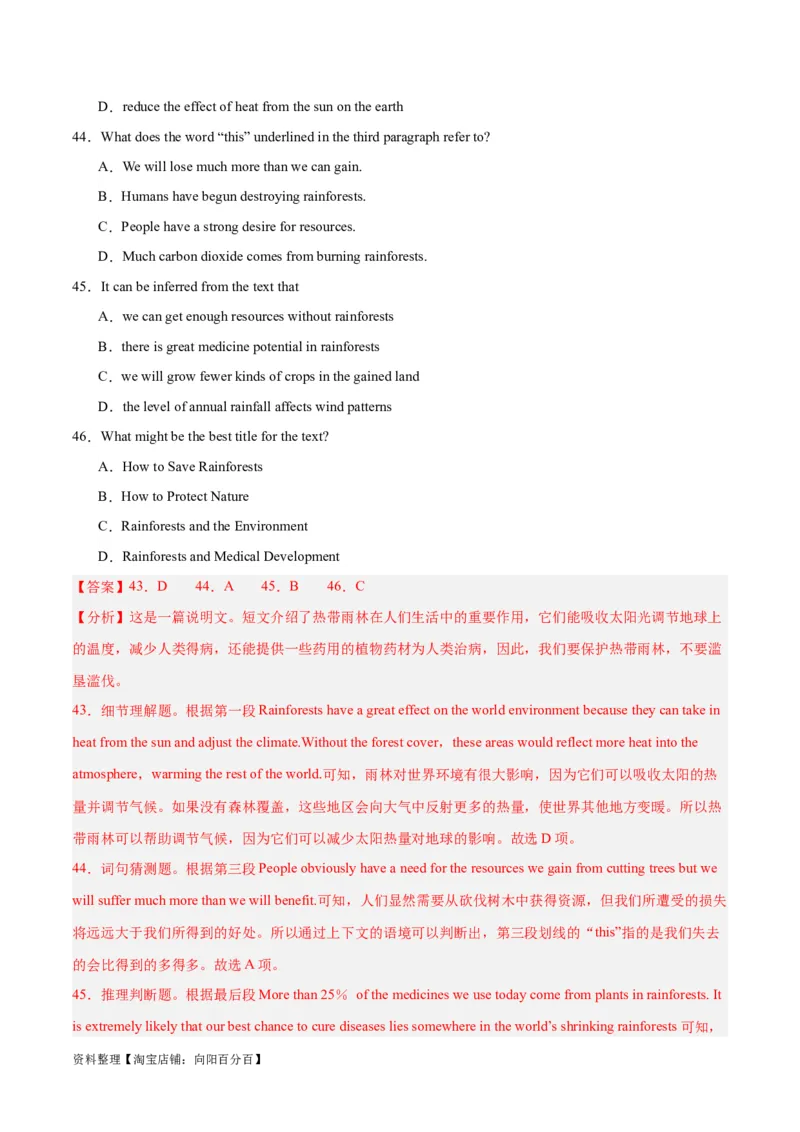 专题22阅读理解之推理判断题-2024年新高考英语一轮复习练小题刷大题提能力（解析版）_03高考英语_新高考复习资料_2024年新高考资料_一轮复习资料_第二部分刷大题_答案解析版