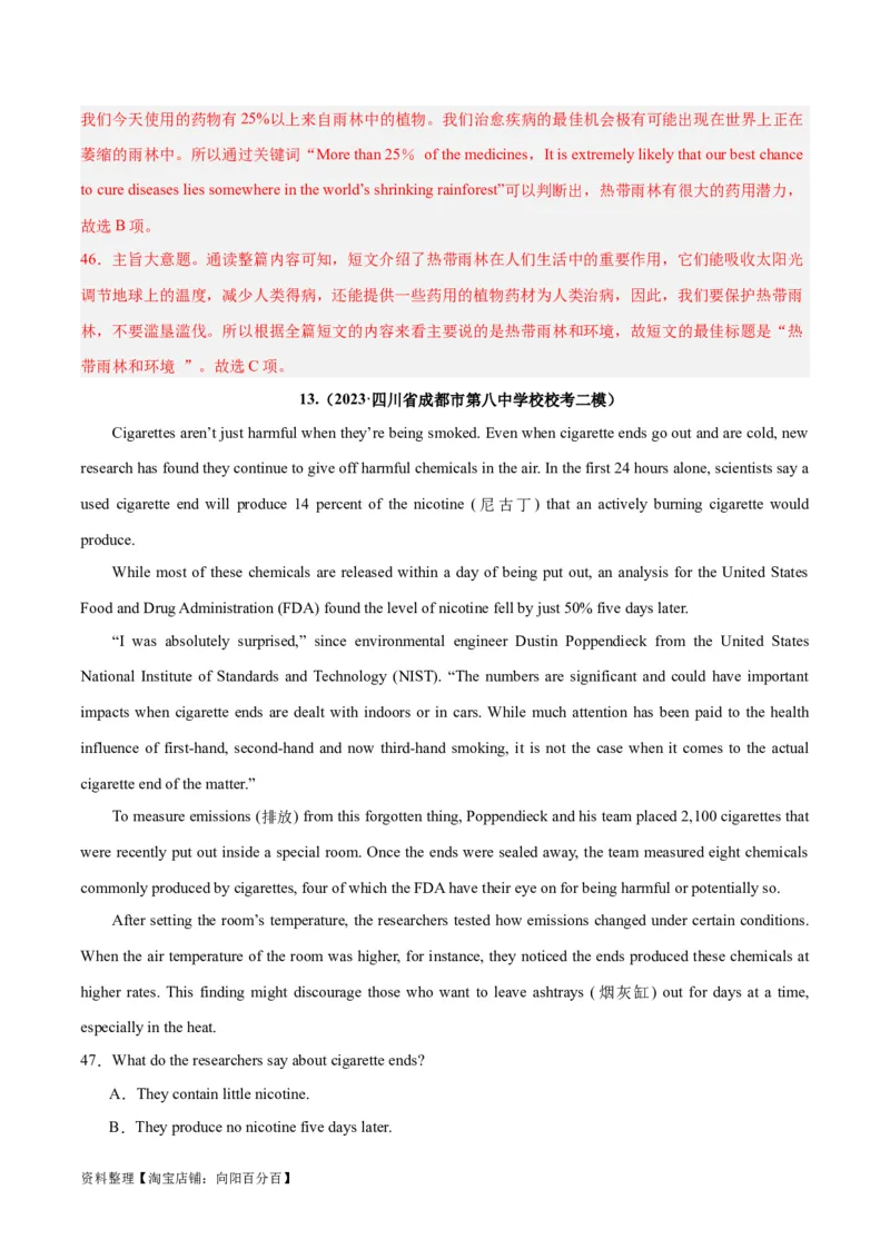 专题22阅读理解之推理判断题-2024年新高考英语一轮复习练小题刷大题提能力（解析版）_03高考英语_新高考复习资料_2024年新高考资料_一轮复习资料_第二部分刷大题_答案解析版