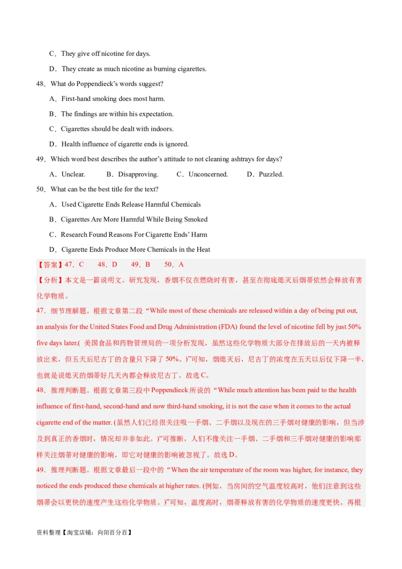 专题22阅读理解之推理判断题-2024年新高考英语一轮复习练小题刷大题提能力（解析版）_03高考英语_新高考复习资料_2024年新高考资料_一轮复习资料_第二部分刷大题_答案解析版