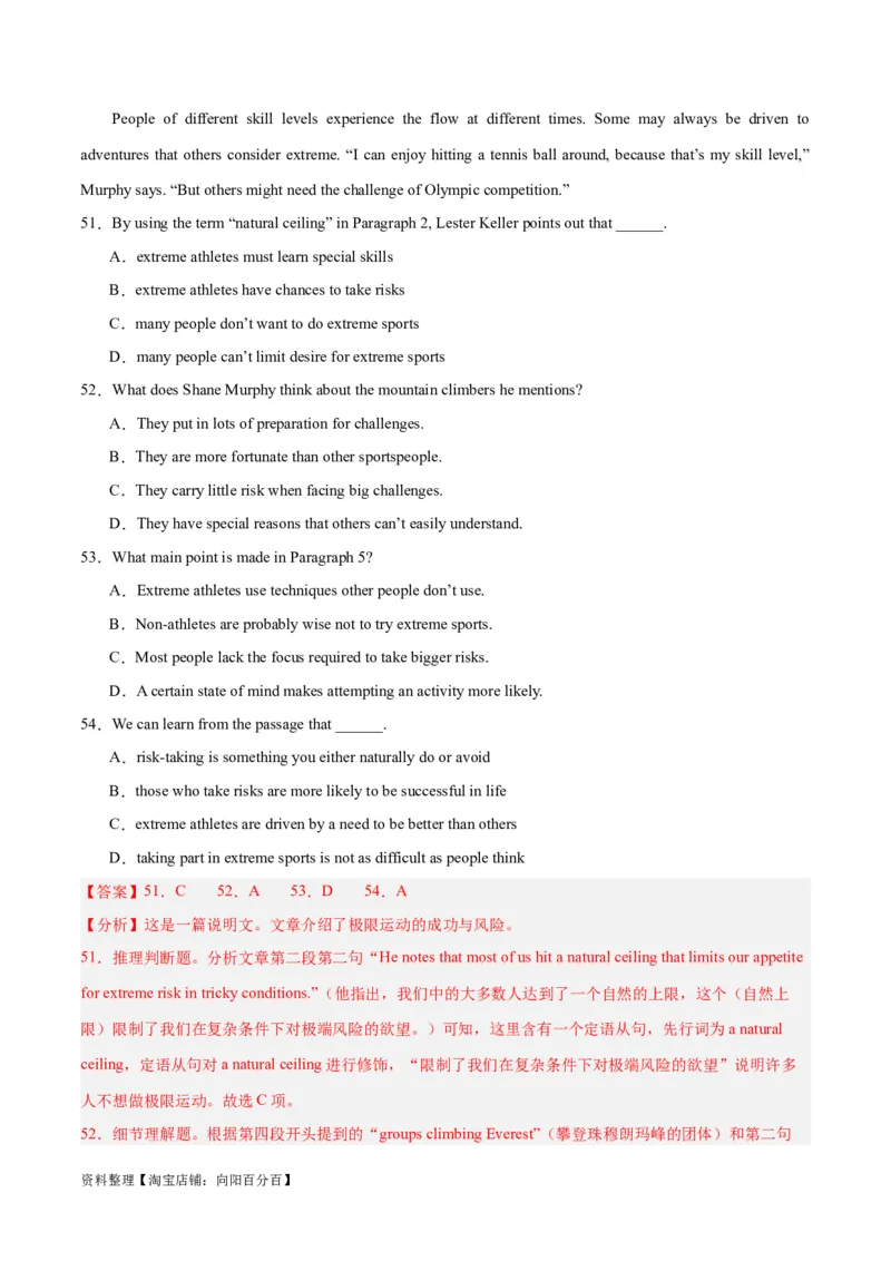 专题22阅读理解之推理判断题-2024年新高考英语一轮复习练小题刷大题提能力（解析版）_03高考英语_新高考复习资料_2024年新高考资料_一轮复习资料_第二部分刷大题_答案解析版