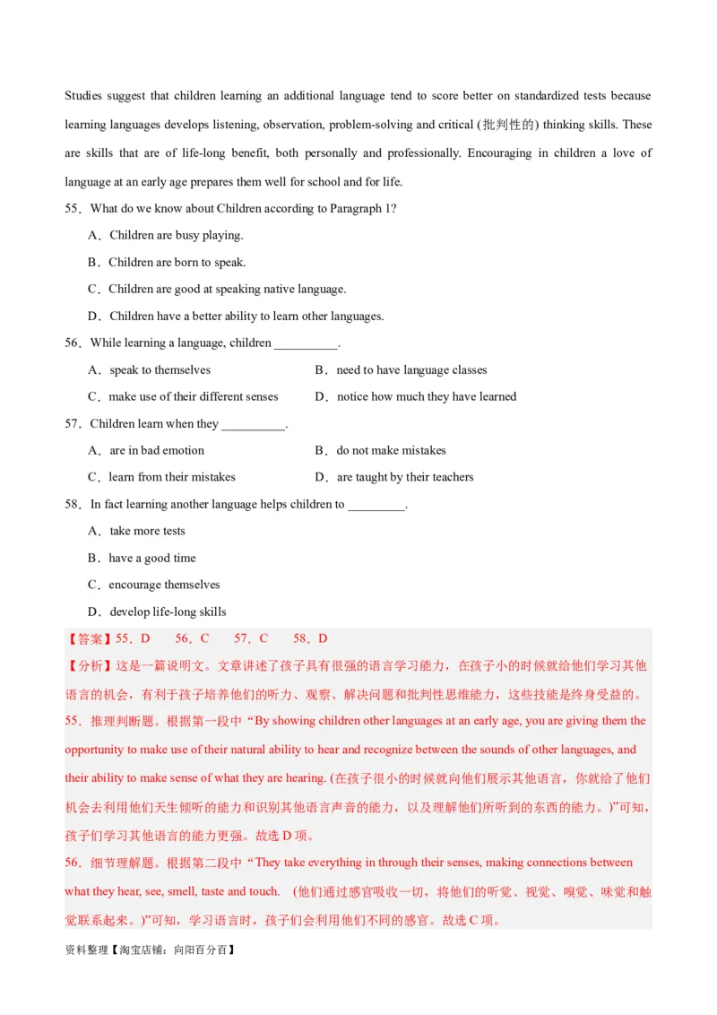 专题22阅读理解之推理判断题-2024年新高考英语一轮复习练小题刷大题提能力（解析版）_03高考英语_新高考复习资料_2024年新高考资料_一轮复习资料_第二部分刷大题_答案解析版