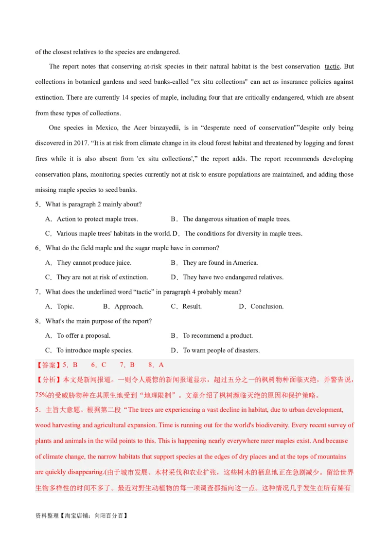 专题22阅读理解之推理判断题-2024年新高考英语一轮复习练小题刷大题提能力（解析版）_03高考英语_新高考复习资料_2024年新高考资料_一轮复习资料_第二部分刷大题_答案解析版