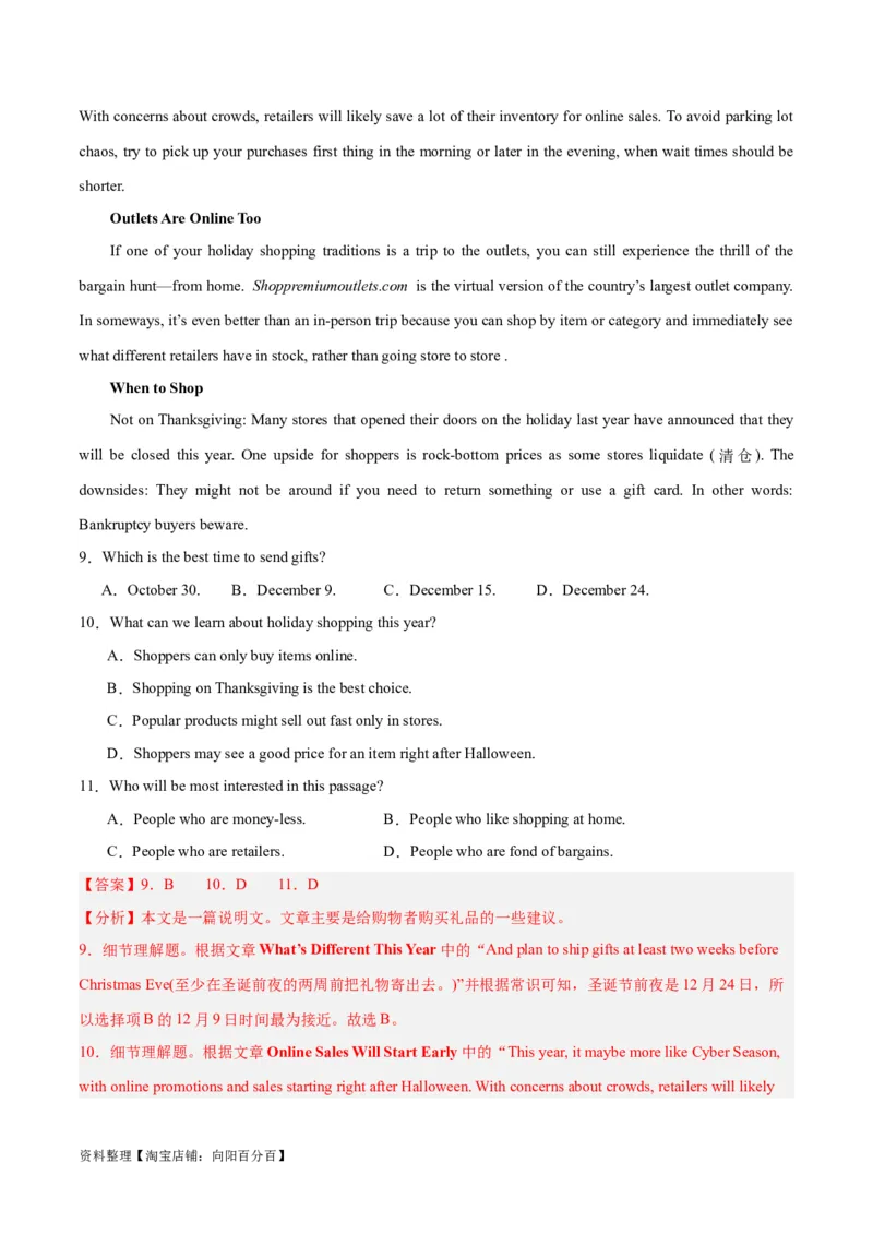专题22阅读理解之推理判断题-2024年新高考英语一轮复习练小题刷大题提能力（解析版）_03高考英语_新高考复习资料_2024年新高考资料_一轮复习资料_第二部分刷大题_答案解析版