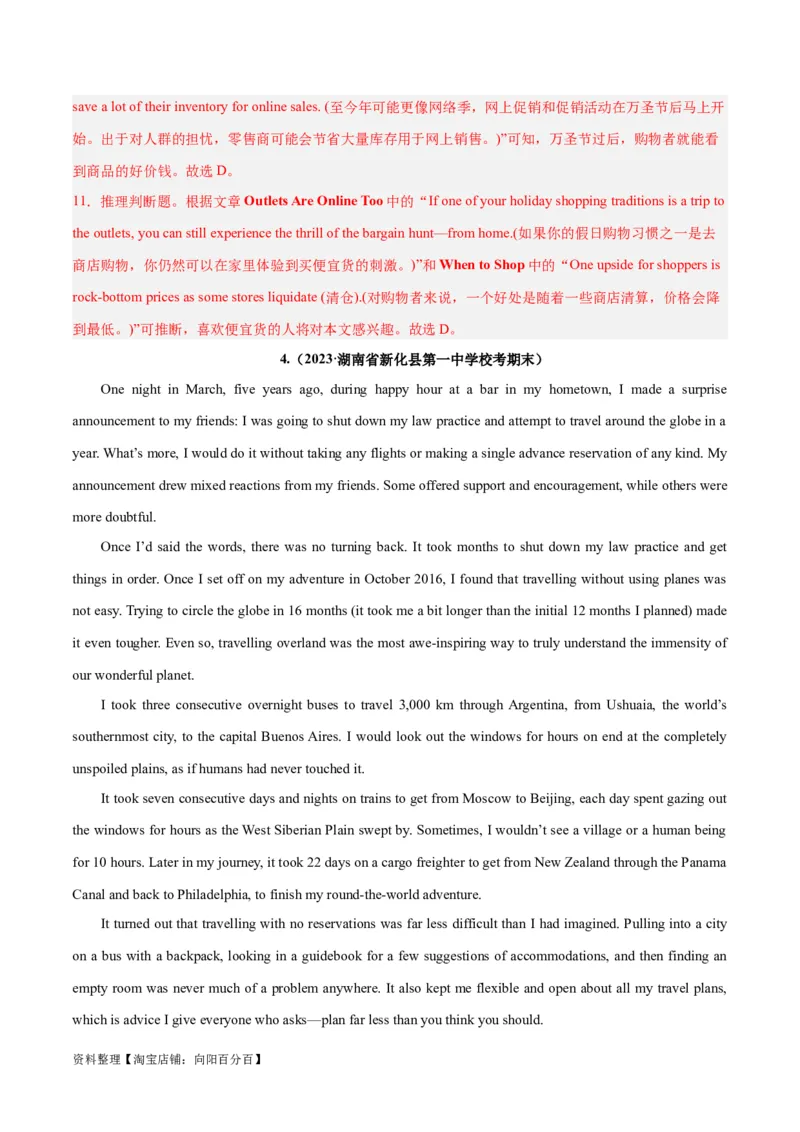 专题22阅读理解之推理判断题-2024年新高考英语一轮复习练小题刷大题提能力（解析版）_03高考英语_新高考复习资料_2024年新高考资料_一轮复习资料_第二部分刷大题_答案解析版