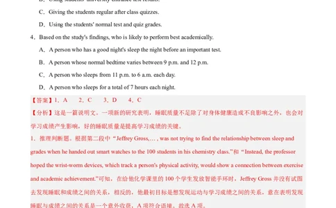 专题22阅读理解之推理判断题-2024年新高考英语一轮复习练小题刷大题提能力（解析版）_03高考英语_新高考复习资料_2024年新高考资料_一轮复习资料_第二部分刷大题_答案解析版