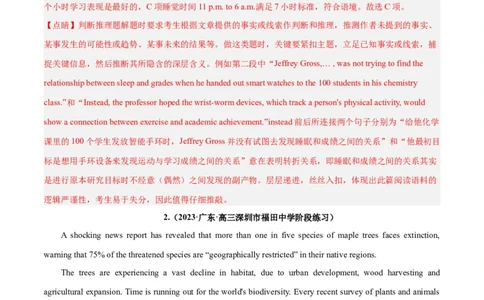 专题22阅读理解之推理判断题-2024年新高考英语一轮复习练小题刷大题提能力（解析版）_03高考英语_新高考复习资料_2024年新高考资料_一轮复习资料_第二部分刷大题_答案解析版