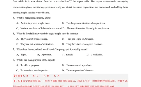 专题22阅读理解之推理判断题-2024年新高考英语一轮复习练小题刷大题提能力（解析版）_03高考英语_新高考复习资料_2024年新高考资料_一轮复习资料_第二部分刷大题_答案解析版