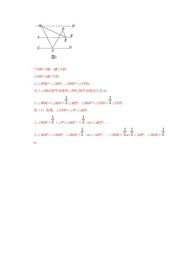 专题7.4+平行线性质（知识解读）-2022-2023学年八年级数学上册《同步考点解读&bull;专题训练》（北师大版）_北师大初中数学_8上-北师大版初中数学_旧版_06专项讲练