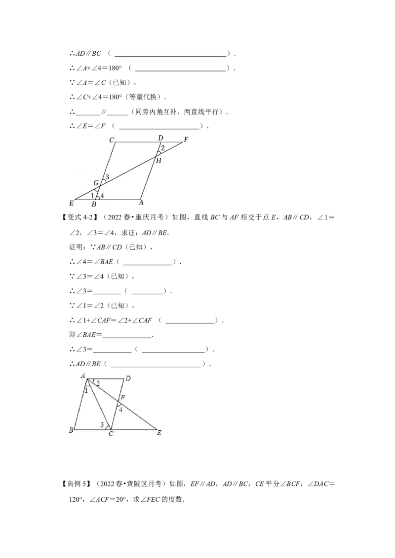专题7.4+平行线性质（知识解读）-2022-2023学年八年级数学上册《同步考点解读&bull;专题训练》（北师大版）_北师大初中数学_8上-北师大版初中数学_旧版_06专项讲练