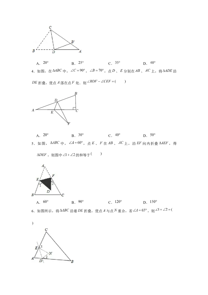 专题4.4折角模型（原卷版）_北师大初中数学_7下-北师大版初中数学_7下-初中数学北师大版（旧版）赠送_06专项讲练_七年级数学下册单元题型精练（基础题型+强化题型）（北师大版）