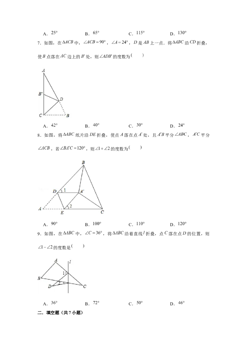专题4.4折角模型（原卷版）_北师大初中数学_7下-北师大版初中数学_7下-初中数学北师大版（旧版）赠送_06专项讲练_七年级数学下册单元题型精练（基础题型+强化题型）（北师大版）