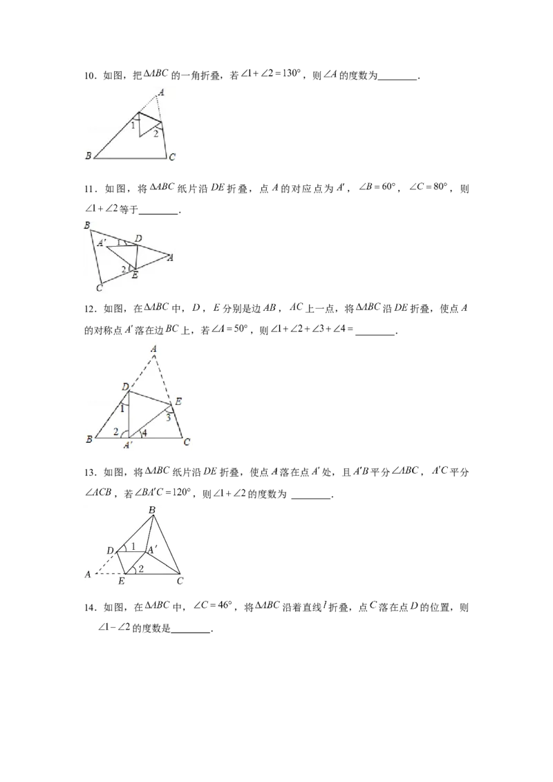专题4.4折角模型（原卷版）_北师大初中数学_7下-北师大版初中数学_7下-初中数学北师大版（旧版）赠送_06专项讲练_七年级数学下册单元题型精练（基础题型+强化题型）（北师大版）