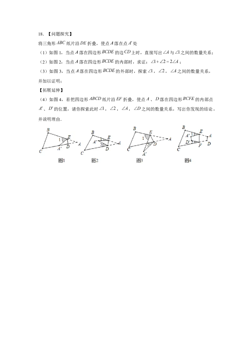 专题4.4折角模型（原卷版）_北师大初中数学_7下-北师大版初中数学_7下-初中数学北师大版（旧版）赠送_06专项讲练_七年级数学下册单元题型精练（基础题型+强化题型）（北师大版）