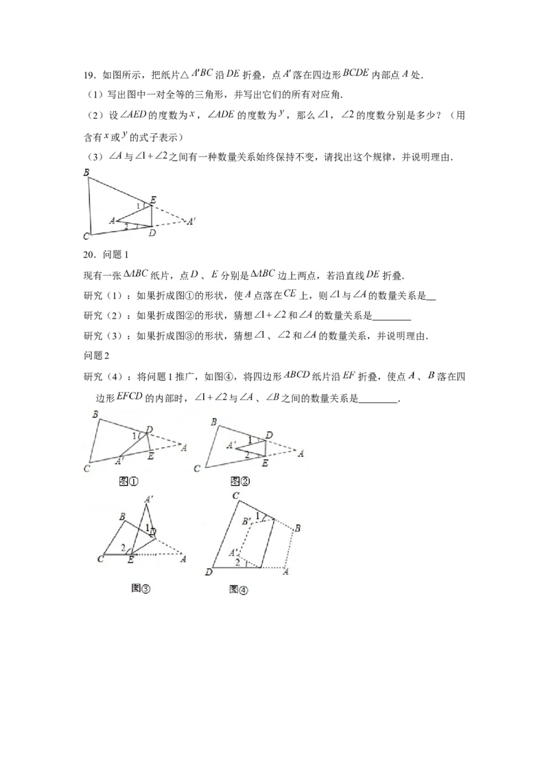 专题4.4折角模型（原卷版）_北师大初中数学_7下-北师大版初中数学_7下-初中数学北师大版（旧版）赠送_06专项讲练_七年级数学下册单元题型精练（基础题型+强化题型）（北师大版）