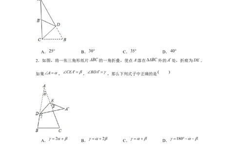 专题4.4折角模型（原卷版）_北师大初中数学_7下-北师大版初中数学_7下-初中数学北师大版（旧版）赠送_06专项讲练_七年级数学下册单元题型精练（基础题型+强化题型）（北师大版）