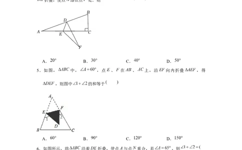 专题4.4折角模型（原卷版）_北师大初中数学_7下-北师大版初中数学_7下-初中数学北师大版（旧版）赠送_06专项讲练_七年级数学下册单元题型精练（基础题型+强化题型）（北师大版）