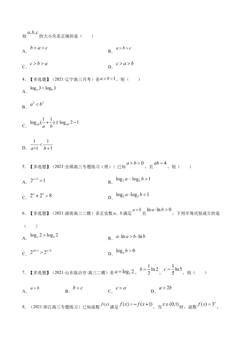 专题3.6对数与对数函数2022年高考数学一轮复习讲练测（新教材新高考）（练）原卷版_02高考数学_新高考复习资料_2022年新高考资料