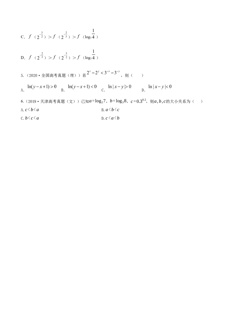 专题3.6对数与对数函数2022年高考数学一轮复习讲练测（新教材新高考）（练）原卷版_02高考数学_新高考复习资料_2022年新高考资料