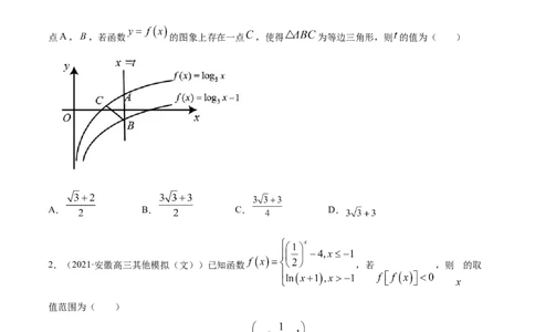 专题3.6对数与对数函数2022年高考数学一轮复习讲练测（新教材新高考）（练）原卷版_02高考数学_新高考复习资料_2022年新高考资料