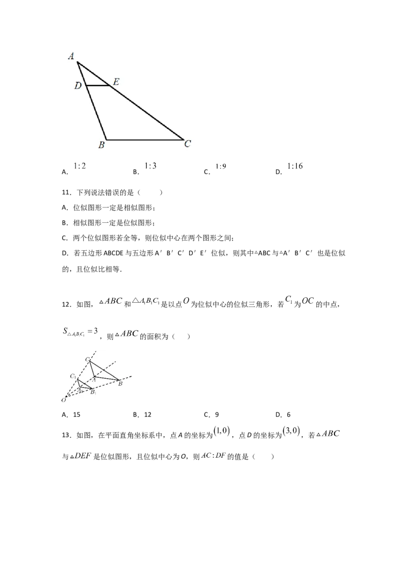 专题34图形的位似(基础题型)(原卷版)_北师大初中数学_9上-北师大版初中数学_06专项讲练_满分攻略2022-2023学年九年级数学上册《基础题型+重难题型》高分突破系列（北师大版）