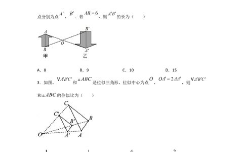 专题34图形的位似(基础题型)(原卷版)_北师大初中数学_9上-北师大版初中数学_06专项讲练_满分攻略2022-2023学年九年级数学上册《基础题型+重难题型》高分突破系列（北师大版）
