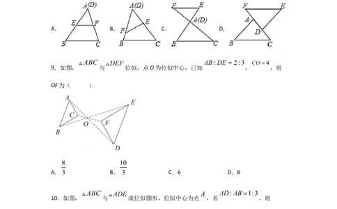 专题34图形的位似(基础题型)(原卷版)_北师大初中数学_9上-北师大版初中数学_06专项讲练_满分攻略2022-2023学年九年级数学上册《基础题型+重难题型》高分突破系列（北师大版）