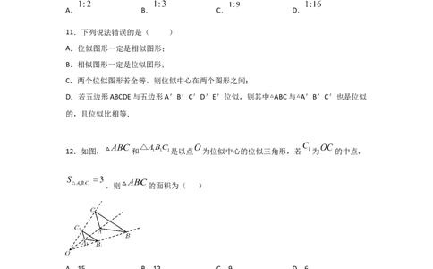 专题34图形的位似(基础题型)(原卷版)_北师大初中数学_9上-北师大版初中数学_06专项讲练_满分攻略2022-2023学年九年级数学上册《基础题型+重难题型》高分突破系列（北师大版）