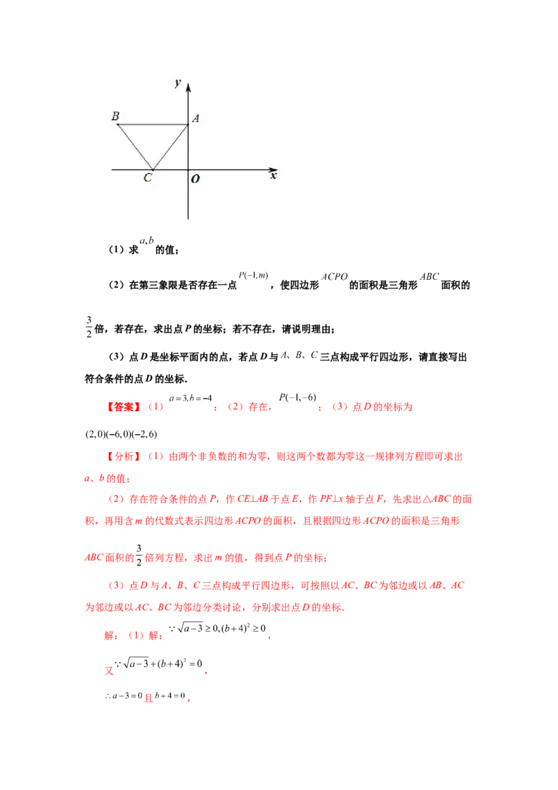 专题6.1平行四边形的性质（知识讲解）-八年级数学下册基础知识专项讲练（北师大版）_北师大初中数学_8下-北师大版初中数学_旧版-可参考_05习题试卷_1课时练习_同步练习（第3套）