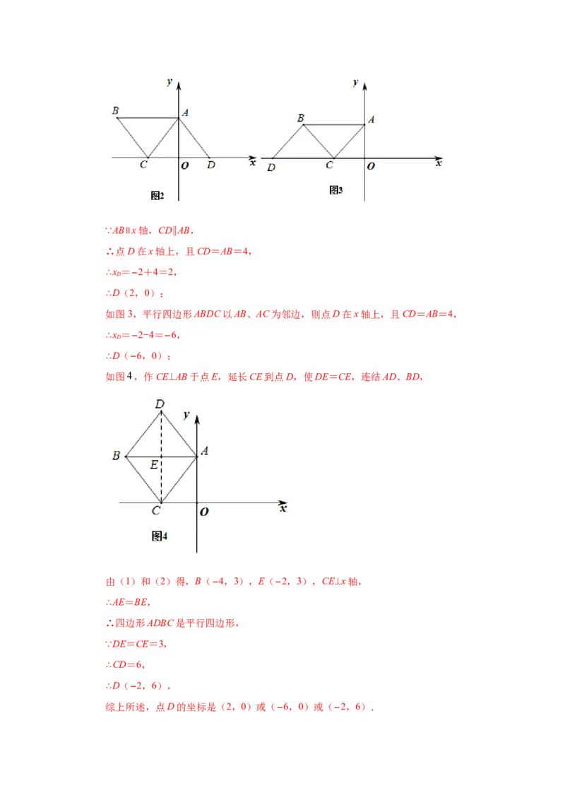 专题6.1平行四边形的性质（知识讲解）-八年级数学下册基础知识专项讲练（北师大版）_北师大初中数学_8下-北师大版初中数学_旧版-可参考_05习题试卷_1课时练习_同步练习（第3套）