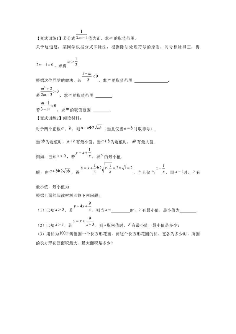 专题5.2分式的运算（原卷版）_北师大初中数学_8下-北师大版初中数学_旧版-可参考_06专项讲练_八年级数学下册单元题型精练（基础题型+强化题型）（北师大版）