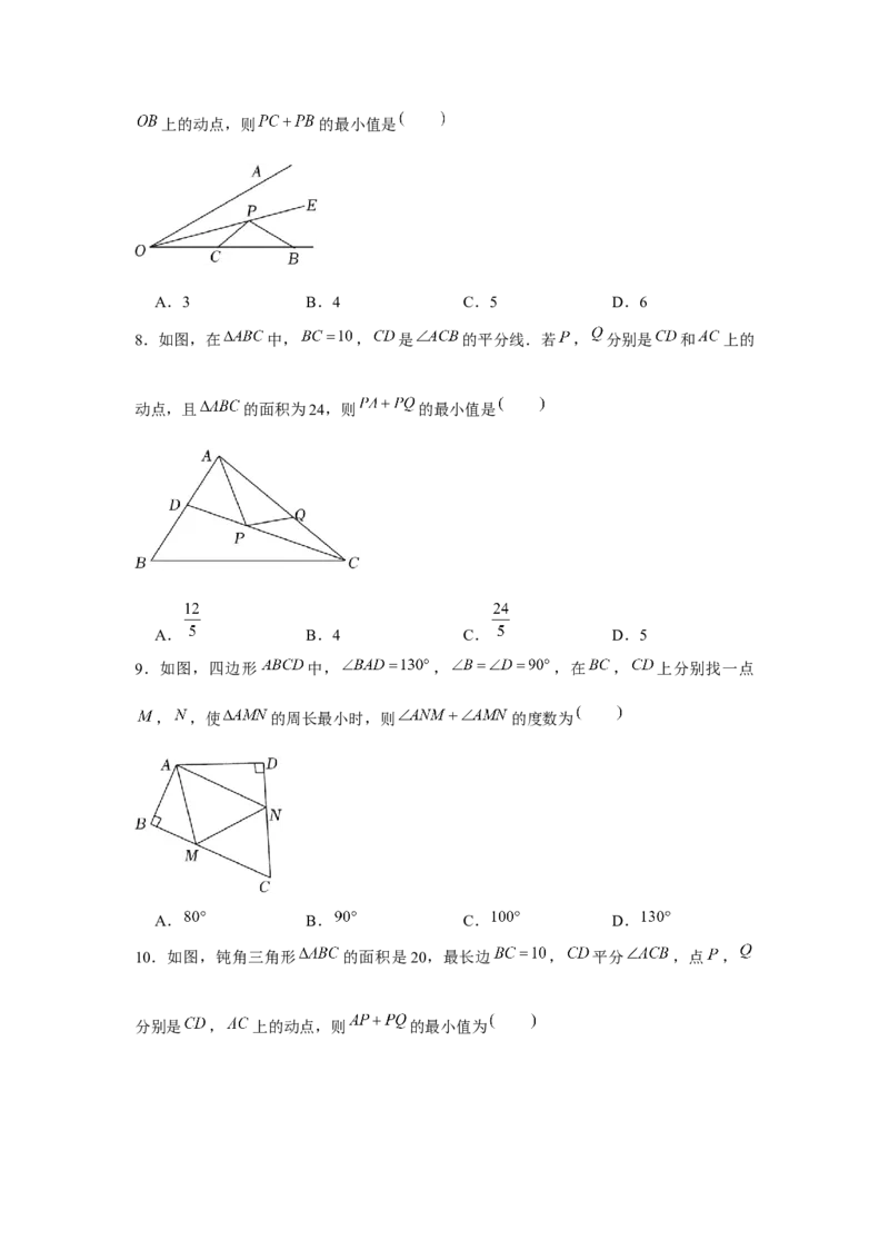 专题5.1将军饮马（原卷版）_北师大初中数学_7下-北师大版初中数学_7下-初中数学北师大版（旧版）赠送_06专项讲练_七年级数学下册单元题型精练（基础题型+强化题型）（北师大版）