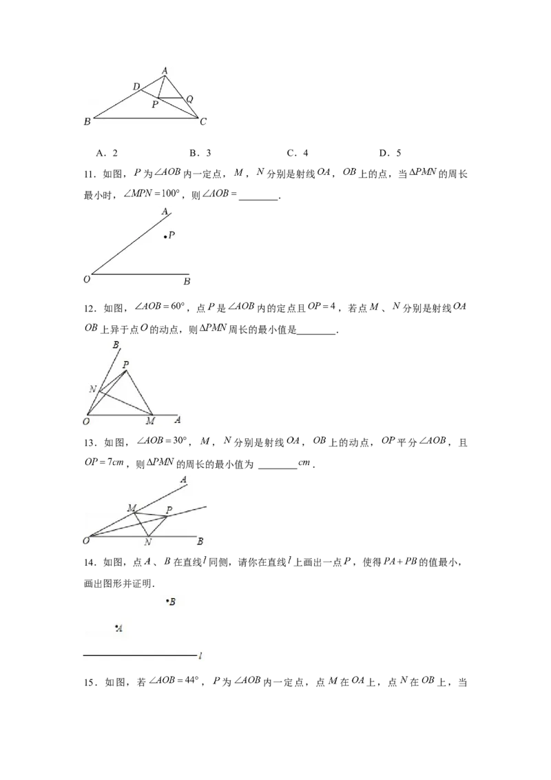 专题5.1将军饮马（原卷版）_北师大初中数学_7下-北师大版初中数学_7下-初中数学北师大版（旧版）赠送_06专项讲练_七年级数学下册单元题型精练（基础题型+强化题型）（北师大版）