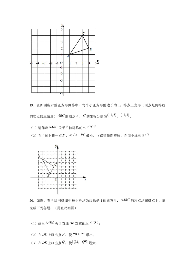 专题5.1将军饮马（原卷版）_北师大初中数学_7下-北师大版初中数学_7下-初中数学北师大版（旧版）赠送_06专项讲练_七年级数学下册单元题型精练（基础题型+强化题型）（北师大版）